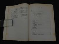 2  ２　ハリ麻酔