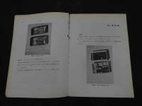 2  ２　ハリ麻酔