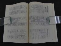 2  ２　第33回日本東洋医学会学術総会記念出版　薬業の今昔〈大阪と道修町〉