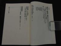 2  ２　ハッピー・エンド　通巻６１号　漢方薬「再評価」検討フォーラム