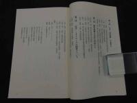 2  ２　ハッピー・エンド　通巻６１号　漢方薬「再評価」検討フォーラム