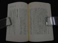 2  ２　ハッピー・エンド　通巻６１号　漢方薬「再評価」検討フォーラム