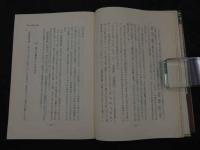 2  ２　漢方の特質　ー漢方双書ー