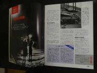 5　2  週刊マーダー・ケースブック　No.36　1996年6月11日発行　