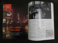 5　2  週刊マーダー・ケースブック　No.36　1996年6月11日発行　