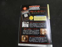 5　2  週刊マーダー・ケースブック　No.36　1996年6月11日発行　