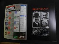 5　2  週刊マーダー・ケースブック　No.37　1996年6月18日発行