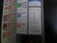 5　2  週刊マーダー・ケースブック　No.37　1996年6月18日発行