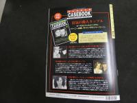 5　2  週刊マーダー・ケースブック　No.37　1996年6月18日発行