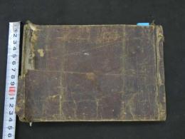 5　2  衆方規矩　上中下巻合本　全1冊