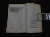 5　2  傷寒雑病論