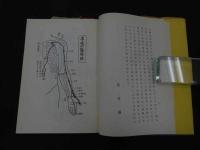 5　2  鍼灸術秘伝書　運勢叢書