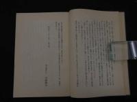 5　2  臨床百味　本草備要　増訂版　汪昻著　寺師睦宗訓