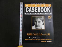 5　2  週刊マーダー・ケースブック　No.27　1996年4月9日発行