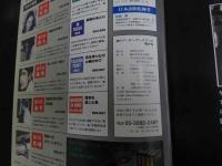 5　2  週刊マーダー・ケースブック　No.27　1996年4月9日発行