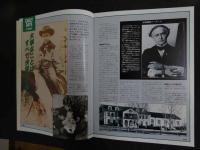 5　2  週刊マーダー・ケースブック　No.27　1996年4月9日発行