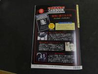 5　2  週刊マーダー・ケースブック　No.27　1996年4月9日発行