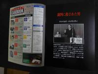 5　2  週刊マーダー・ケースブック　No.28　1996年4月16日発行