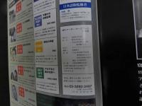 5　2  週刊マーダー・ケースブック　No.28　1996年4月16日発行