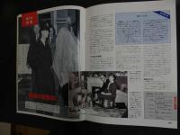 5　2  週刊マーダー・ケースブック　No.28　1996年4月16日発行