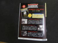 5　2  週刊マーダー・ケースブック　No.28　1996年4月16日発行