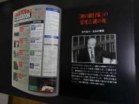 5　2  週刊マーダー・ケースブック　No.29　1996年4月23日発行