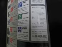 5　2  週刊マーダー・ケースブック　No.29　1996年4月23日発行