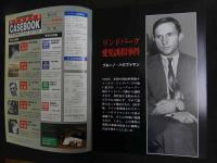 5　2  週刊マーダー・ケースブック　No.30　1996年4月30日発行