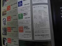 5　2  週刊マーダー・ケースブック　No.30　1996年4月30日発行