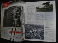 5　2  週刊マーダー・ケースブック　No.30　1996年4月30日発行