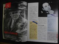 5　2  週刊マーダー・ケースブック　No.30　1996年4月30日発行