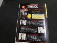 5　2  週刊マーダー・ケースブック　No.30　1996年4月30日発行