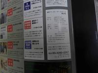 5　2  週刊マーダー・ケースブック　No.32　1996年5月14日発行