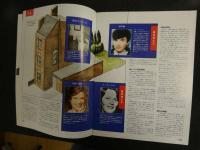 5　2  週刊マーダー・ケースブック　No.32　1996年5月14日発行
