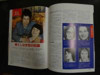 5　2  週刊マーダー・ケースブック　No.32　1996年5月14日発行