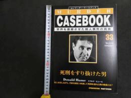 5　2  週刊マーダー・ケースブック　No.33　1996年5月21日発行