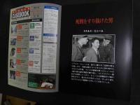 5　2  週刊マーダー・ケースブック　No.33　1996年5月21日発行