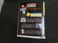 5　2  週刊マーダー・ケースブック　No.33　1996年5月21日発行