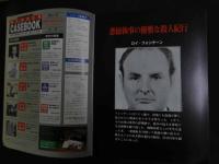 5　2  週刊マーダー・ケースブック　No.34　1996年5月28日発行