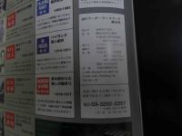 5　2  週刊マーダー・ケースブック　No.34　1996年5月28日発行