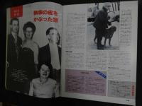 5　2  週刊マーダー・ケースブック　No.34　1996年5月28日発行