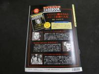 5　2  週刊マーダー・ケースブック　No.34　1996年5月28日発行