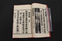 5　2  安南本　水陸諸科　慧光仏典叢刊26　成泰6年(1894年)　ベトナム