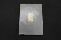 5　2  うんすんかるた　リーチ　限定私家版