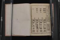 5　2  新撰造化懐妊論　彩色図7頁