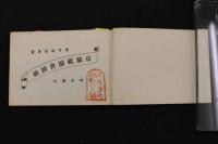 5　2  京都祇園会図絵　木版彩色図22頁