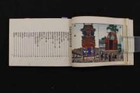 5　2  京都祇園会図絵　木版彩色図22頁