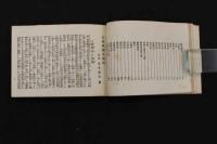 5　2  京都祇園会図絵　木版彩色図22頁