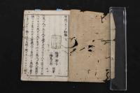 5　2  ①学問ノススメ　福沢諭吉　初編～12編　12冊