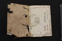 5　2  ①学問ノススメ　福沢諭吉　初編～12編　12冊